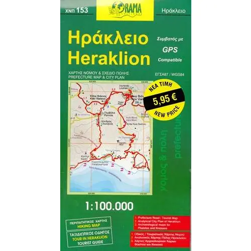 Herliakion, 1:100 000